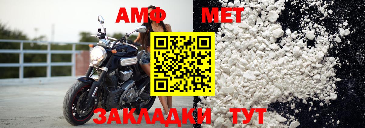 Amphetamine VHQ Нововоронеж