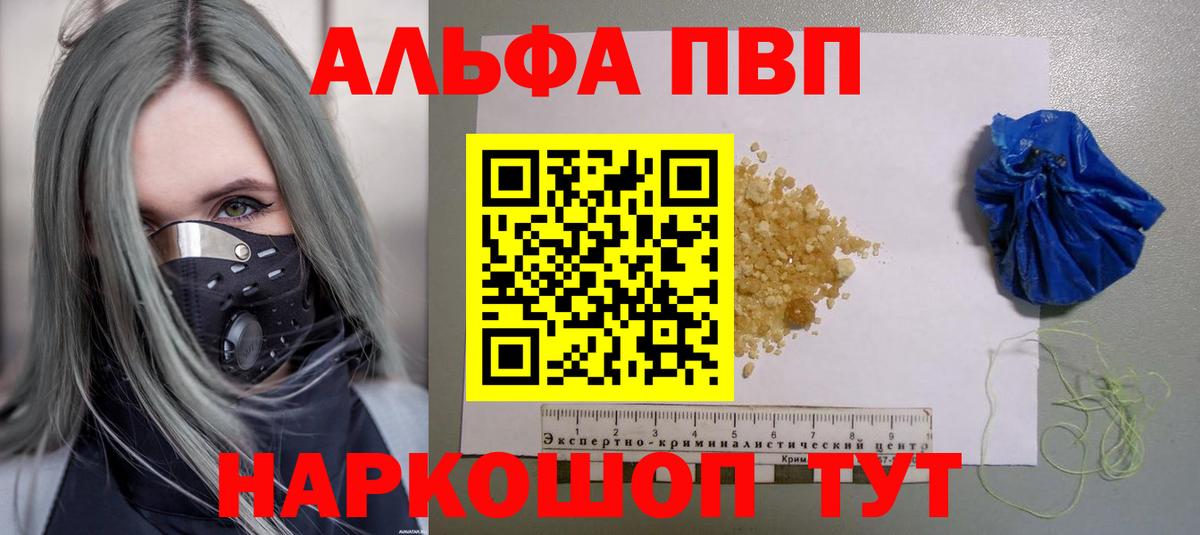 APVP СК  Вход с VPN  A PVP крисы CK  A-PVP СК КРИС  Нововоронеж 
