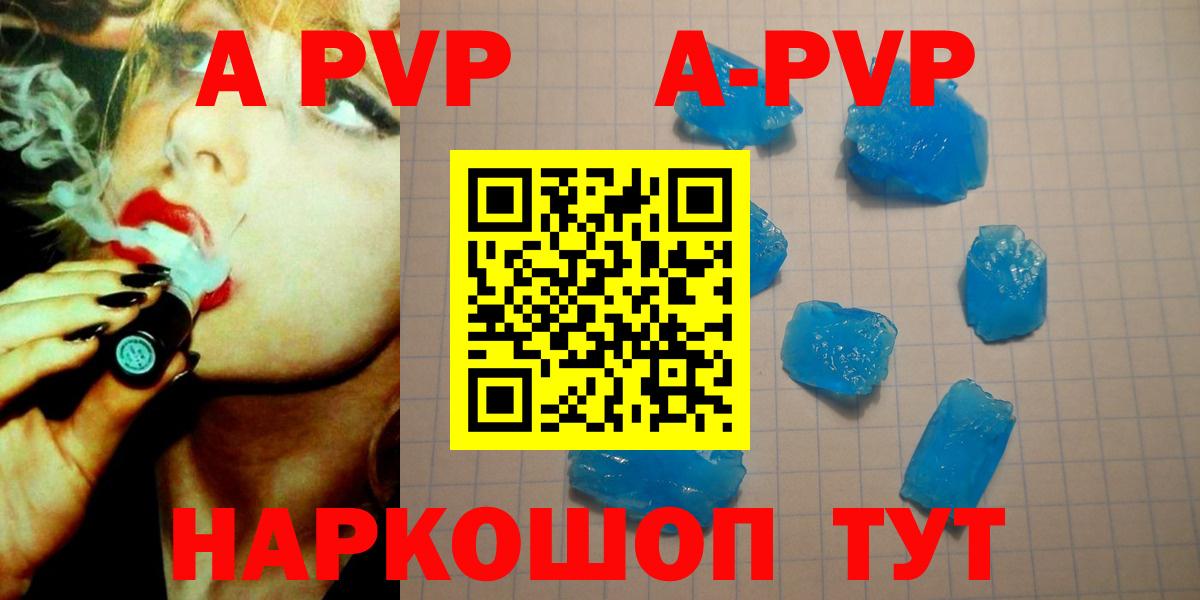 А ПВП Соль Нововоронеж
