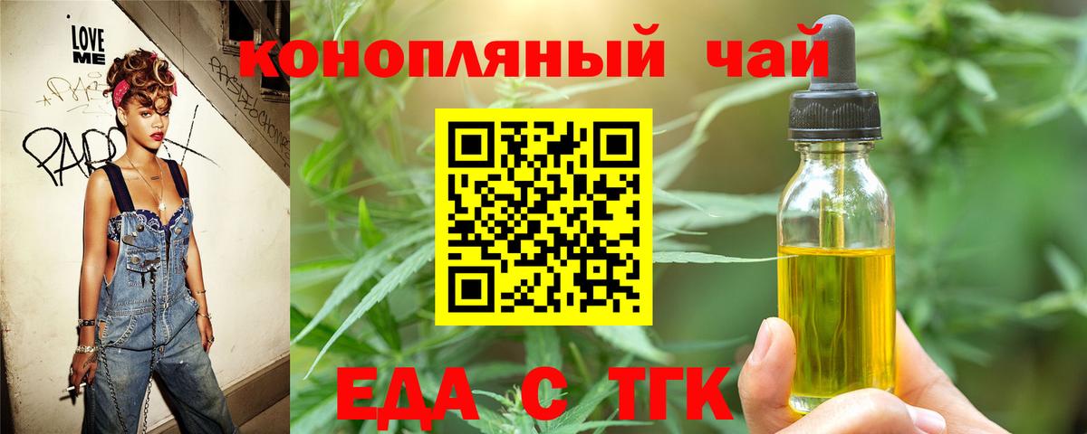 Cannafood конопля  Вход с VPN  Нововоронеж 