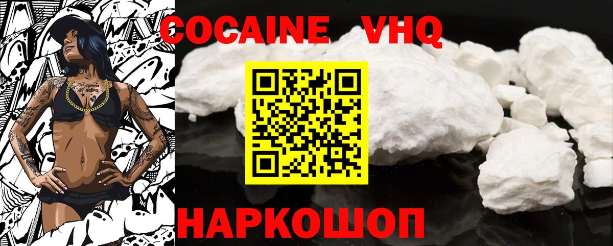 Нововоронеж  COCAIN  Вход с VPN  COCAIN 99%  КОКАИН 98% 
