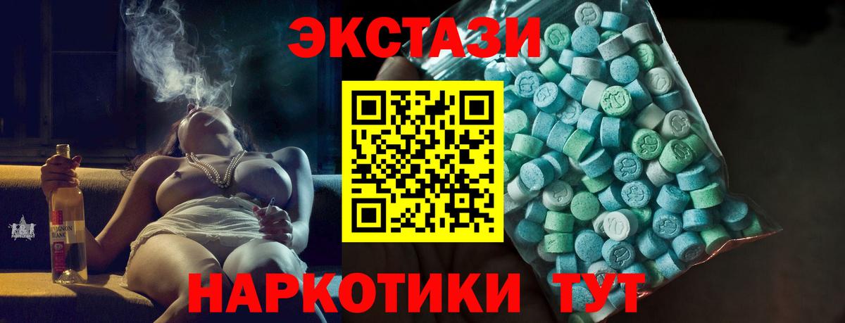 omg как войти  Экстази Cube  Вход с VPN  Нововоронеж  Ecstasy  где купить  