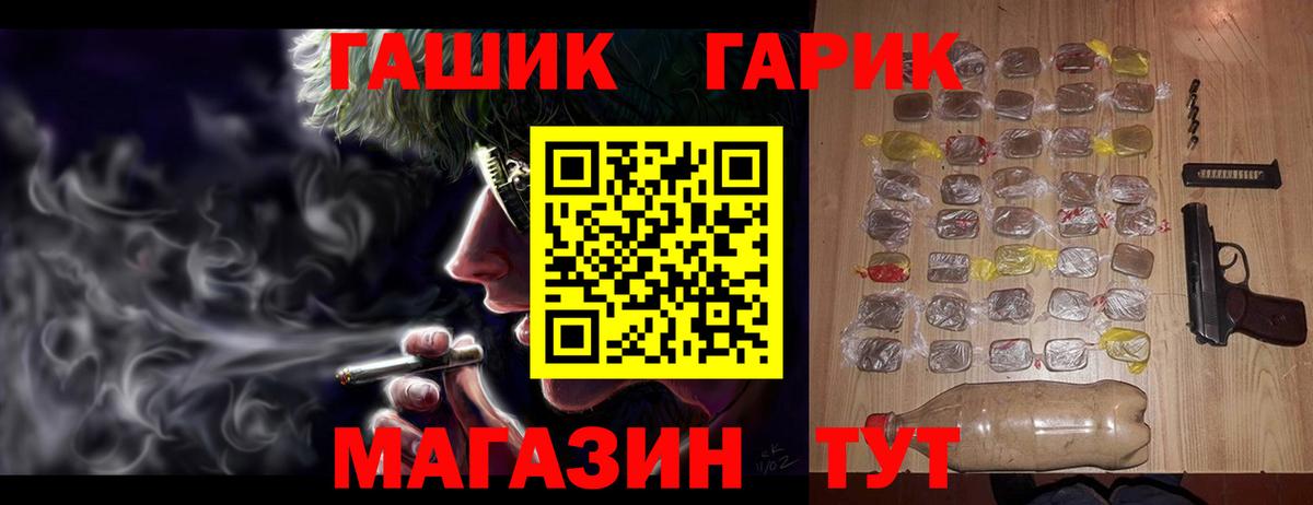 ГАШИШ Cannabis  ГАШИШ 40% ТГК  Вход с VPN  ГАШ  Нововоронеж 
