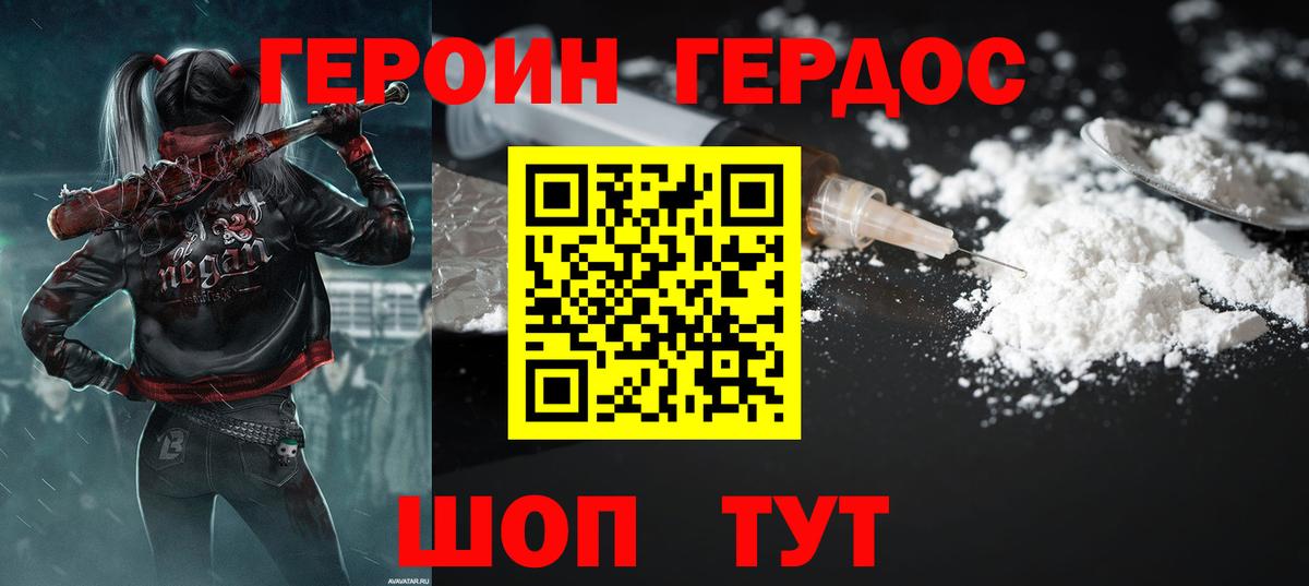 Нововоронеж  Героин  Вход с VPN  Героин белый 