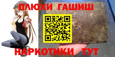 гашиш Волгодонск