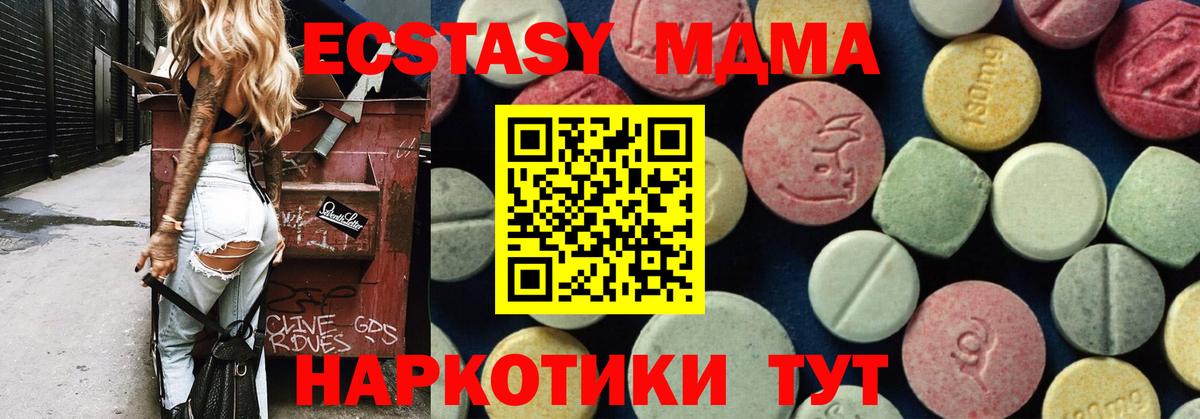 MDMA crystal Нововоронеж