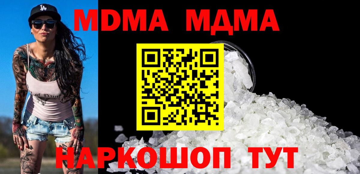 МДМА молли  MDMA VHQ  Нововоронеж  Вход с VPN 