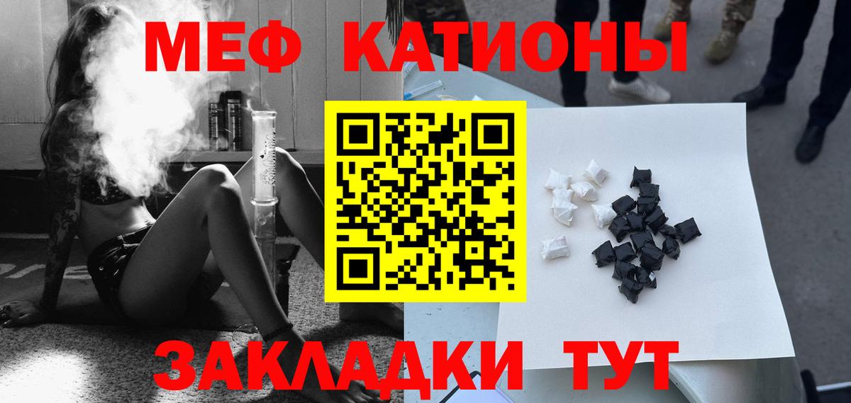 Нововоронеж  Меф  hydra рабочий сайт  Вход с VPN  Меф мука  МЯУ-МЯУ мяу мяу 