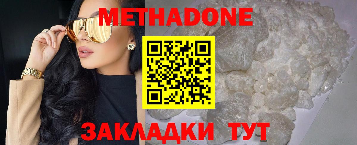 Нововоронеж  Метадон VHQ  Вход с VPN 